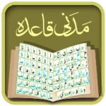 madani qaidah android application logo